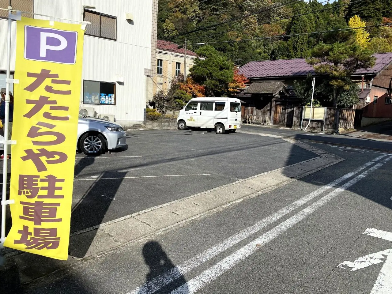 そば道場たたらやの駐車場1