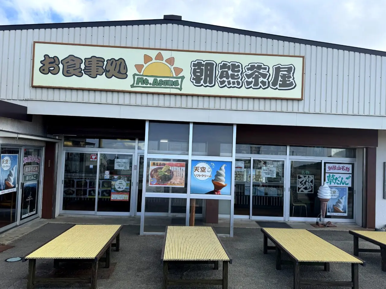 伊勢志摩スカイライン 朝熊山頂のその他5