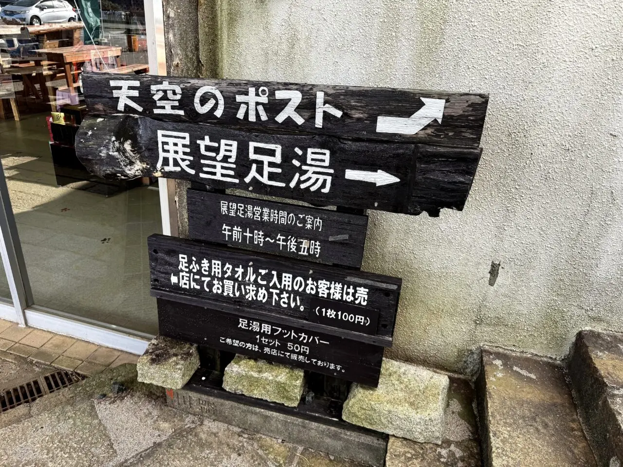伊勢志摩スカイライン 朝熊山頂のその他7