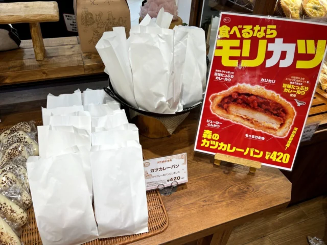 宝塚北SA 森のパンのカレーパン売場