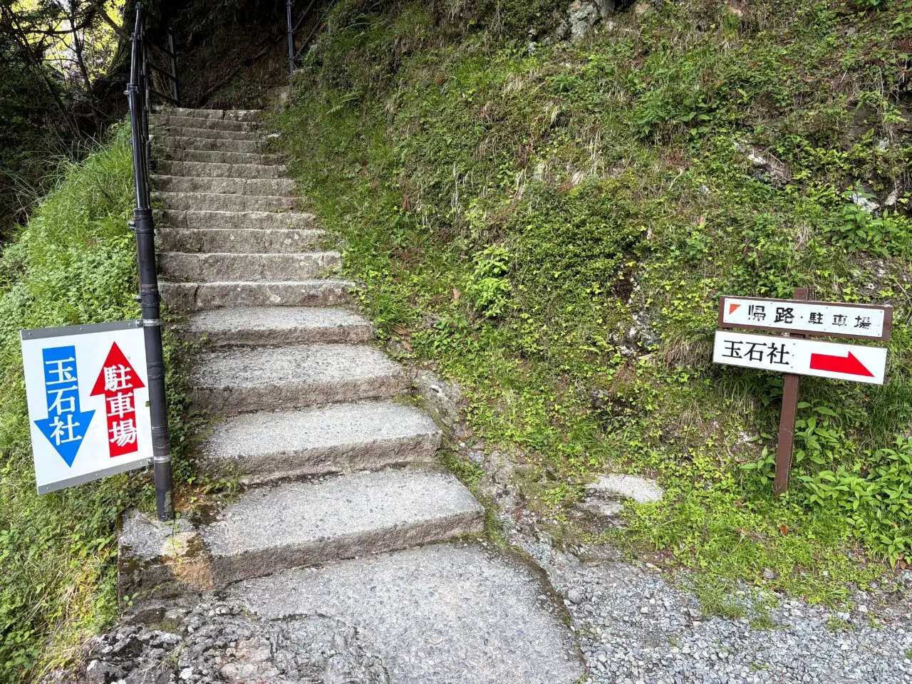 玉置神社の三柱神社方面へ上がる石段
