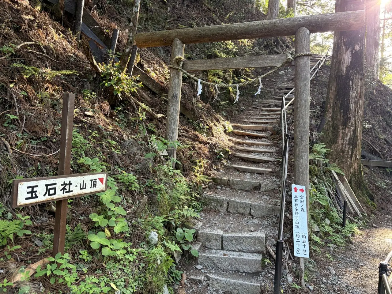 玉置神社の玉石社へ続く石段