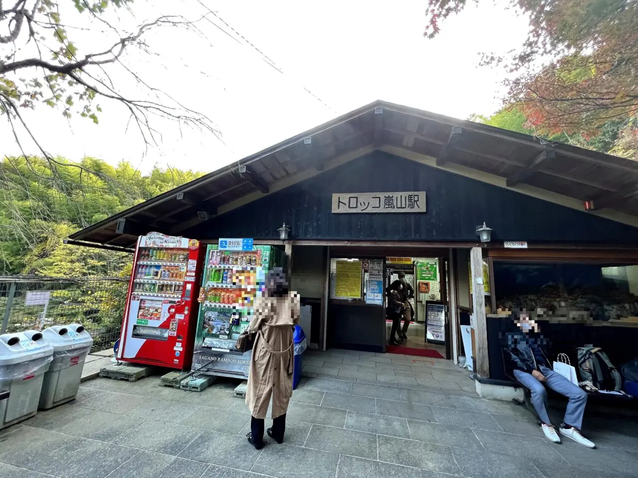 トロッコ嵐山駅の外観と周辺の緑