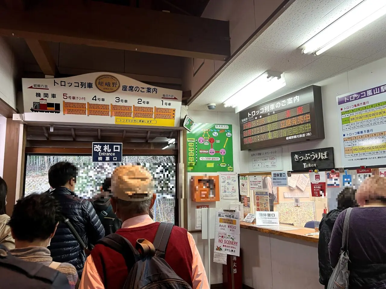 トロッコ嵐山駅の券売口と駅内案内
