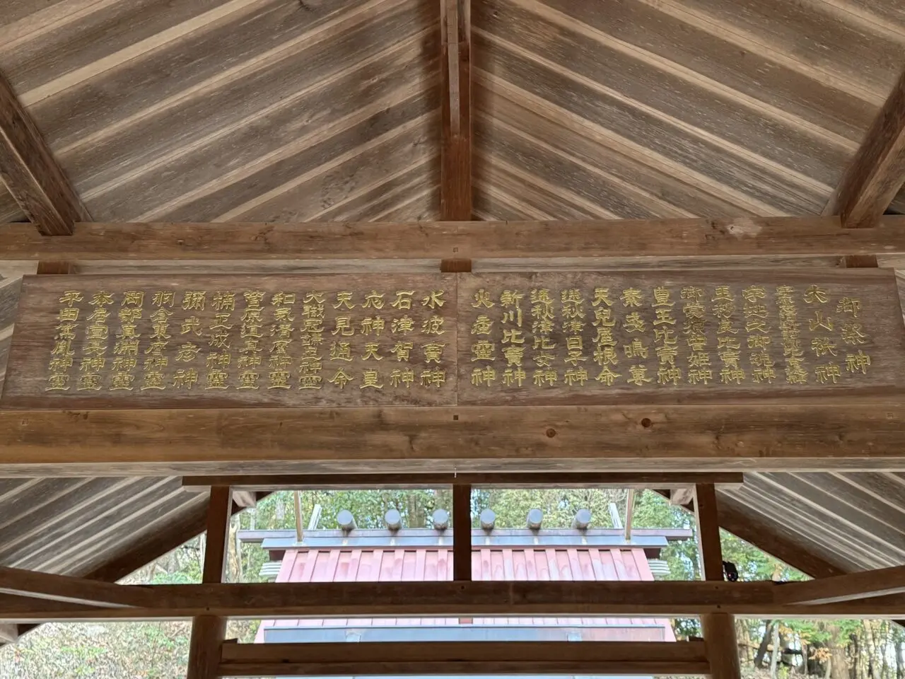 伊勢 宇治神社の拝殿の掲額