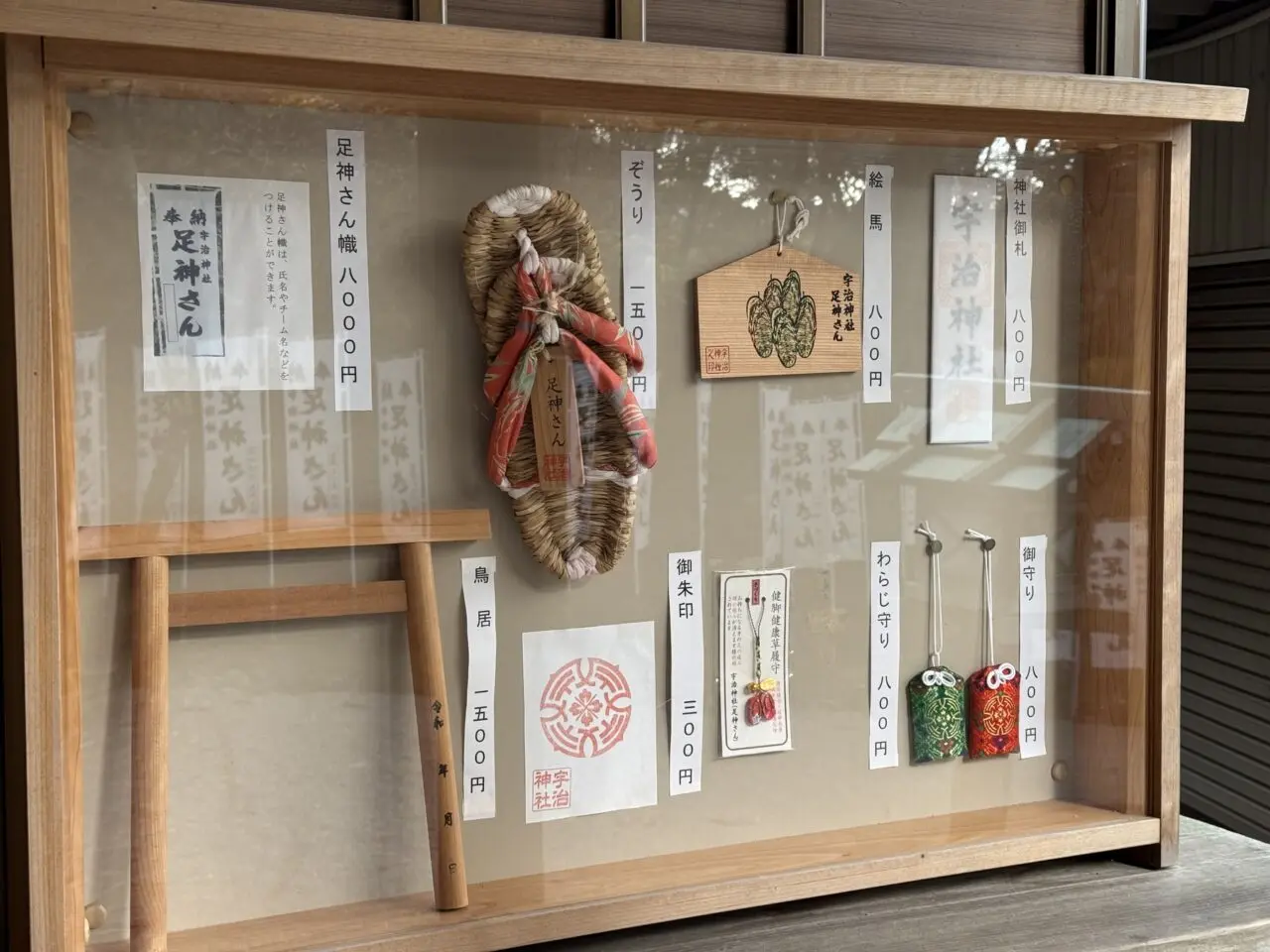 伊勢 宇治神社の授与品棚