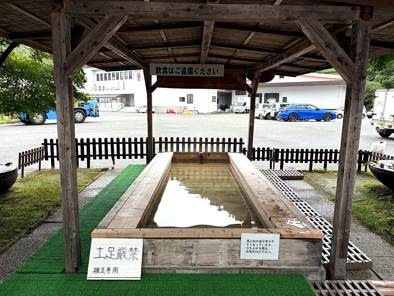 足湯 雪彦温泉の浴槽と利用注意