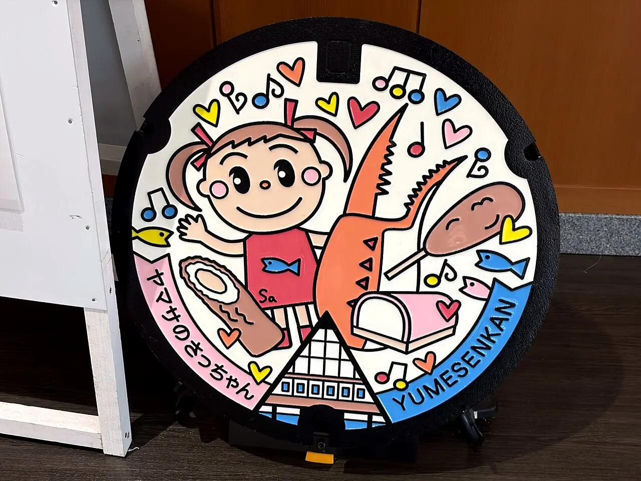 夢鮮館とさっちゃんの装飾パネル