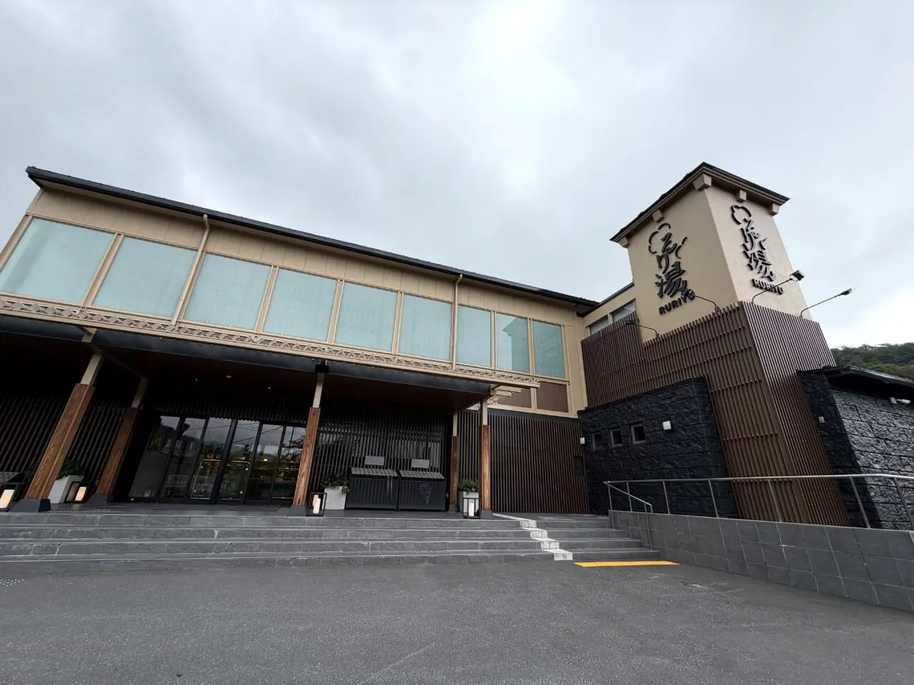 ASOBIYUKU 京都るり渓温泉の外観と入口