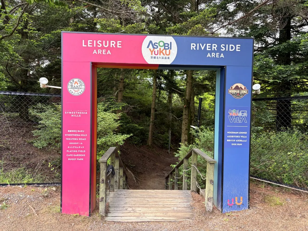 LEISURE AREA と RIVER SIDE AREA のゲート