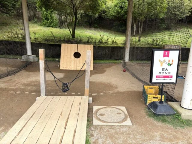 輪投げ・投げ遊びのエリア