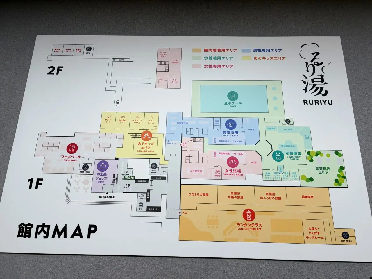 るり湯館内MAP掲示