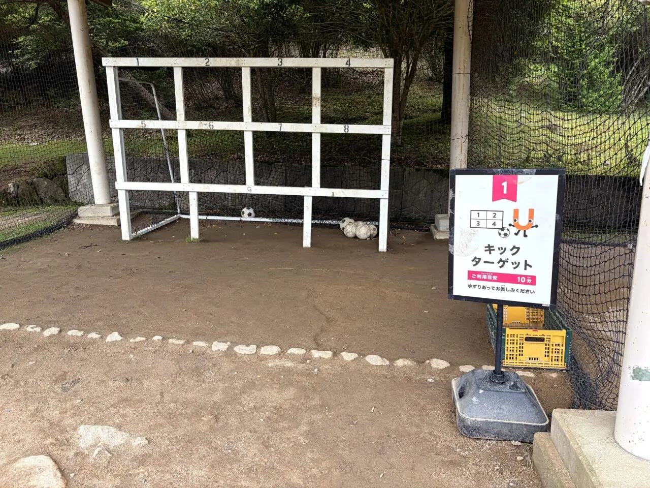 サッカーターゲット風の遊具
