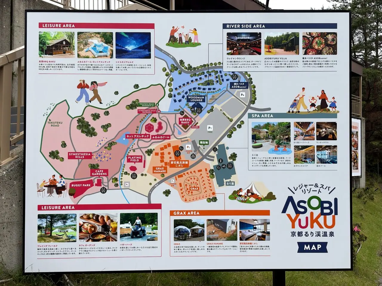 屋外エリアのASOBIYUKU MAP掲示