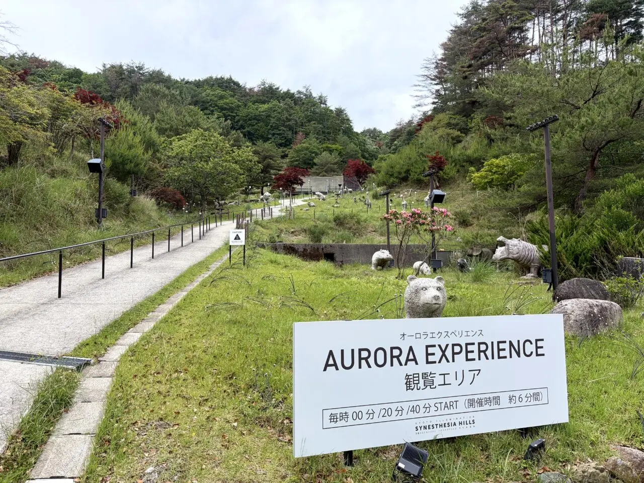 AURORA EXPERIENCE 入場口付近