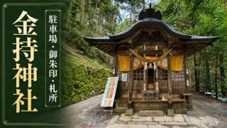 kamochi-jinjya アイキャッチ画像