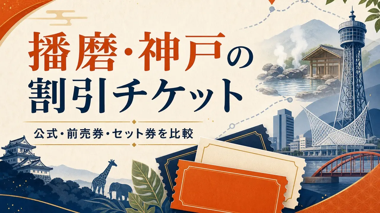 ticket アイキャッチ画像