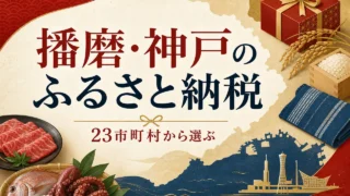 furusato-nozei アイキャッチ画像