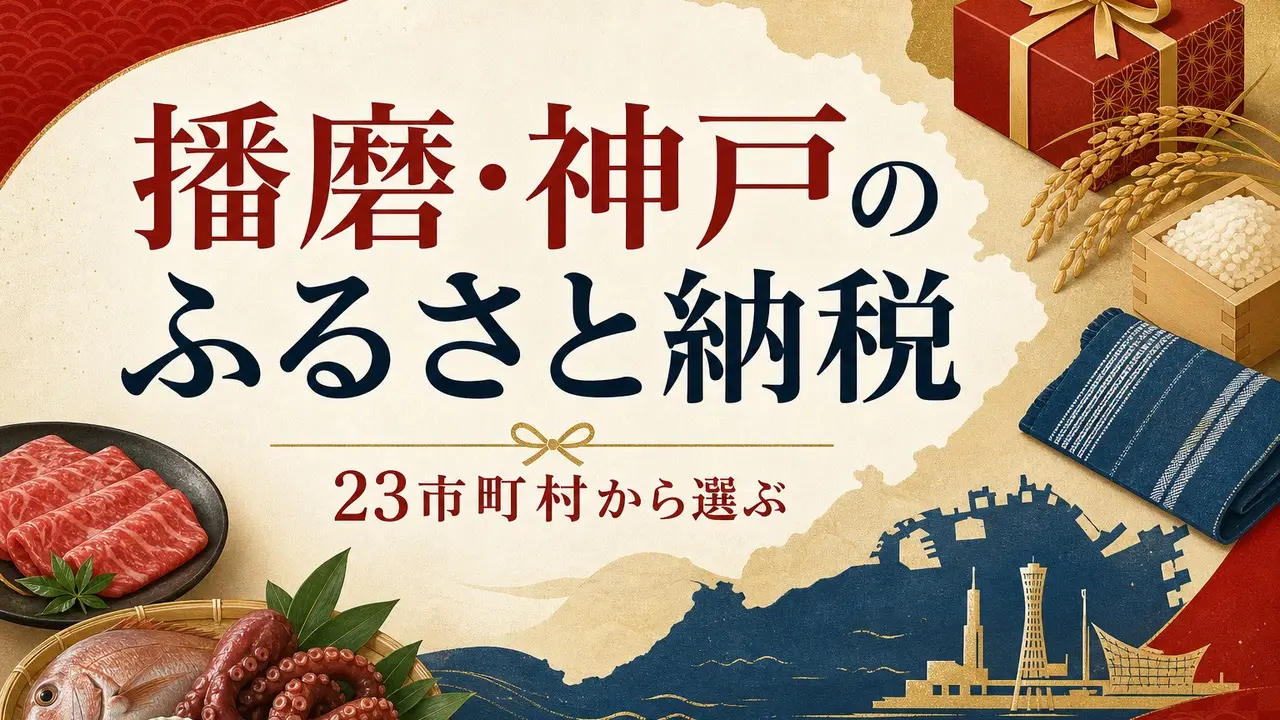 furusato-nozei アイキャッチ画像
