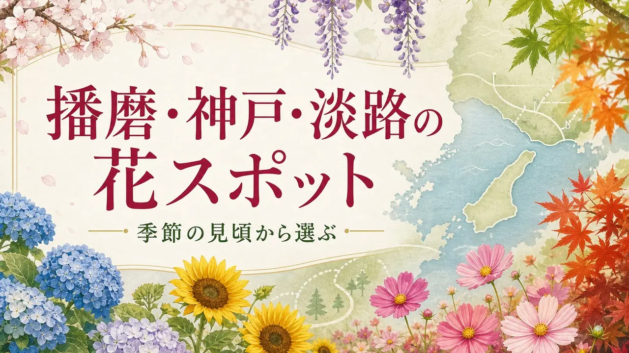 flower アイキャッチ画像