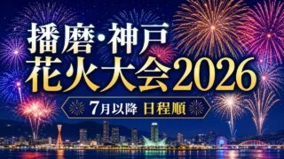 hanabi アイキャッチ画像