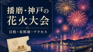 hanabi アイキャッチ画像