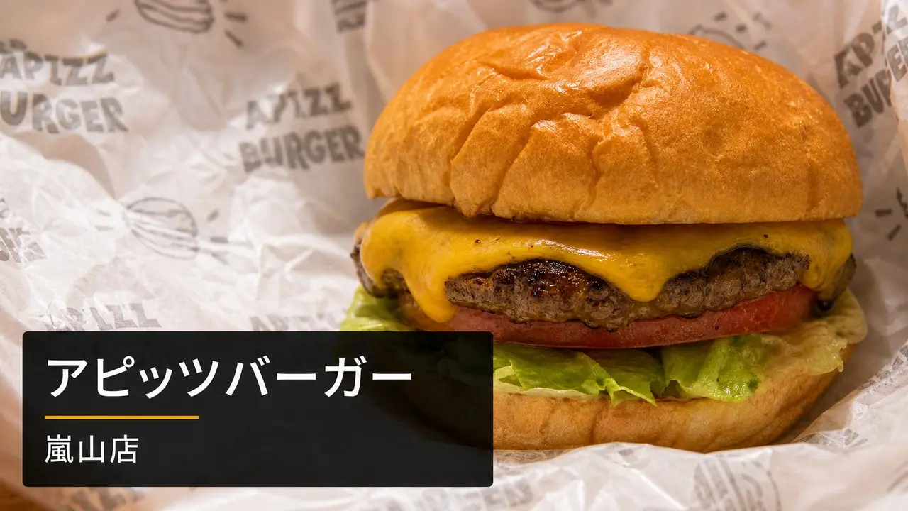 upits-burger-arashiyama-cheeseburger アイキャッチ画像