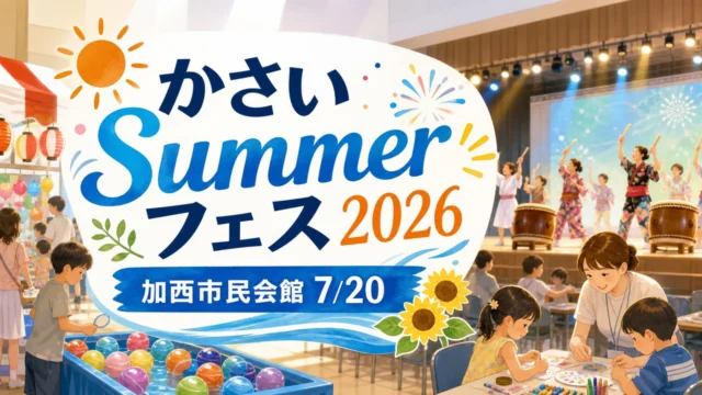 summer-7-20 アイキャッチ画像