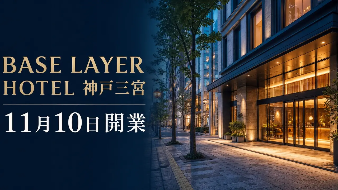 base-layer-hotel-kobe-sannomiya アイキャッチ画像