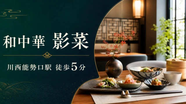 wachuka-kagena-kawanishi アイキャッチ画像