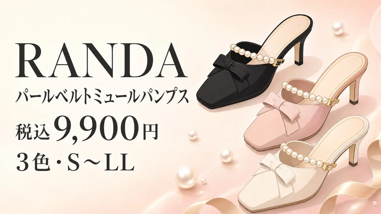 randa-pearl-belt-mule-pumps-dd38051 アイキャッチ画像