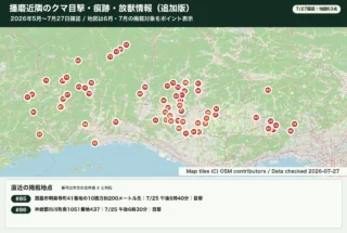 播磨近隣のクマ目撃・痕跡・錯誤捕獲放獣情報の更新地図