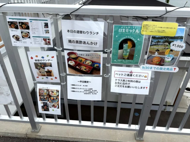 SatoUmiテラス はぁとす。の入口メニュー掲示