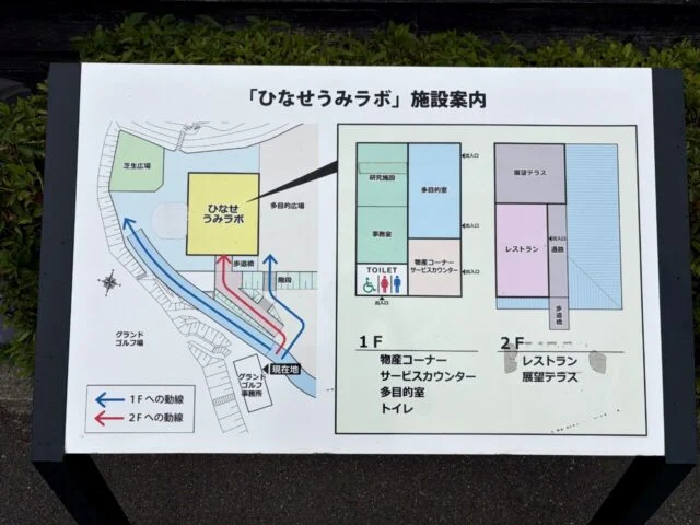 ひなせうみラボの施設案内図