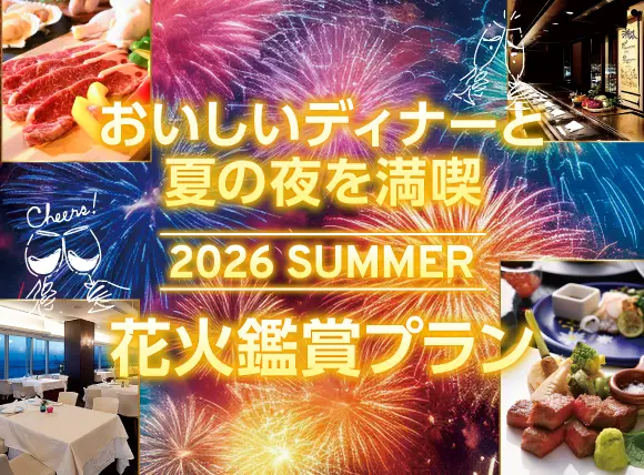 ホテルプラザ神戸公式掲載の花火大会案内画像。
