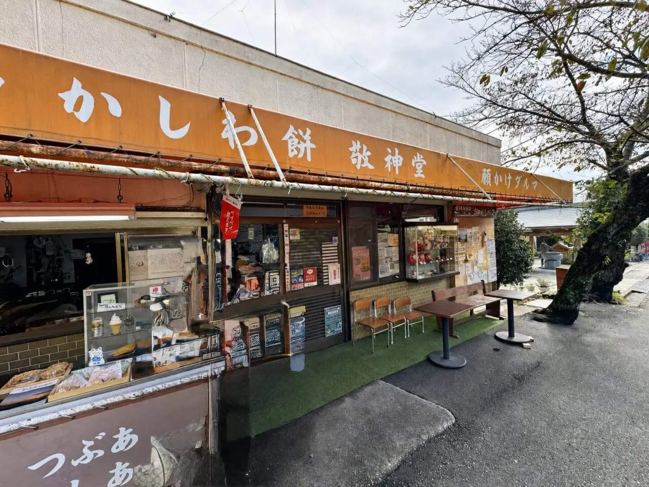 鹿嶋神社参道沿いにある敬神堂の外観
