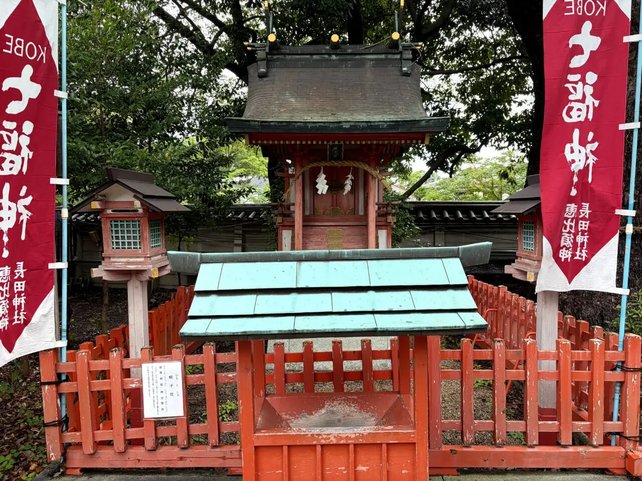 赤い幟が並ぶ長田神社の境内社