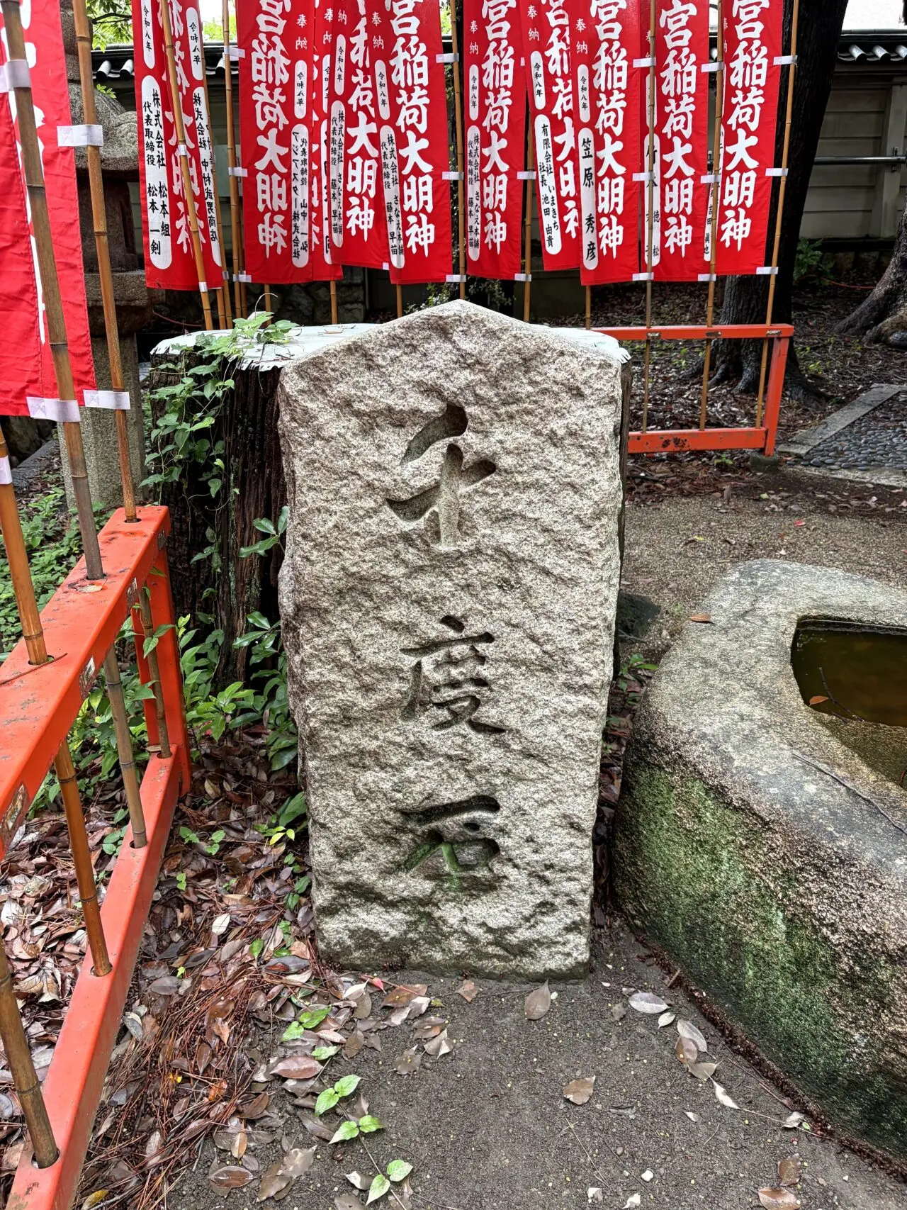 長田神社境内の石標