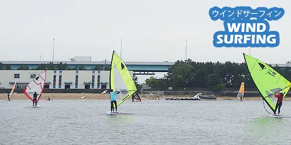 甲子園浜マリンスポーツ体験フェス公式掲載のウインドサーフィン画像。