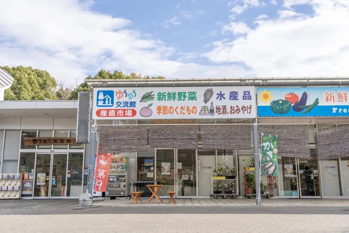 道の駅黒井山グリーンパークの岡山観光WEB掲載写真。