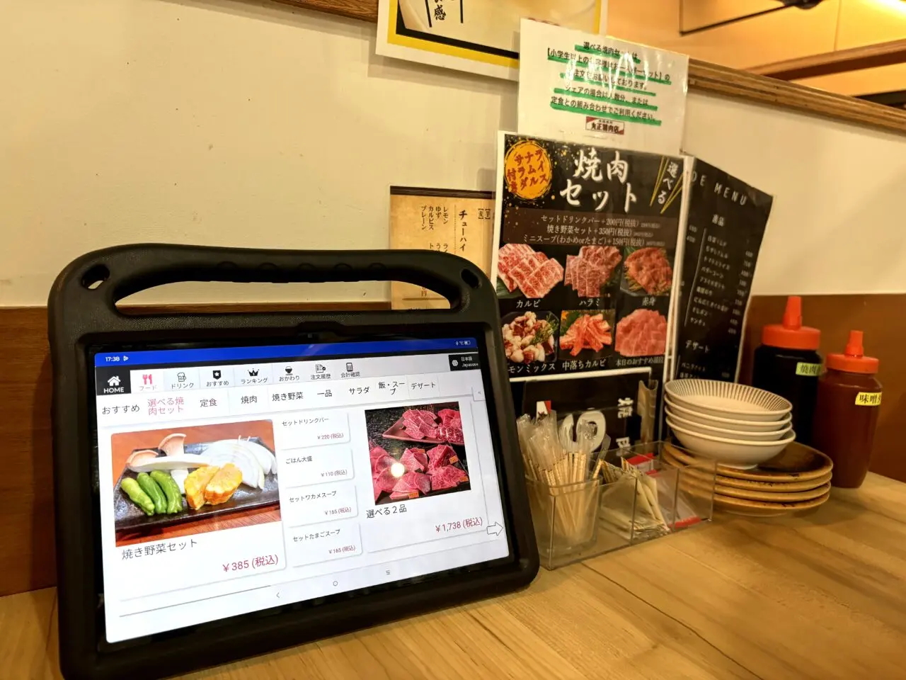 丸正精肉店の注文端末