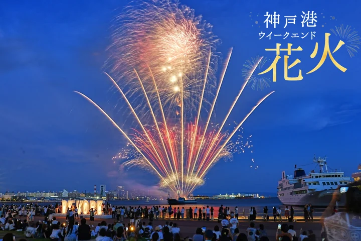 神戸市イベントサイト掲載の元町夜市写真。