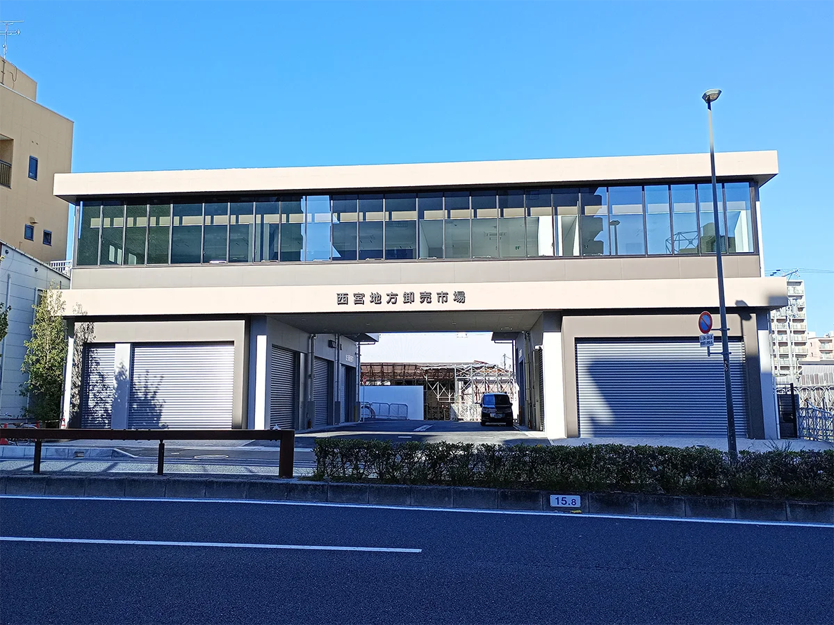 西宮地方卸売市場の公式外観写真。会場となる市場の遠景を示す。