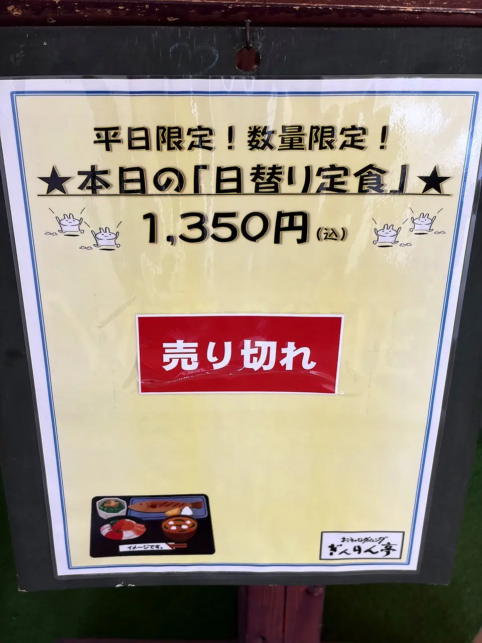 道の駅 神話の里 白うさぎのメニュー3