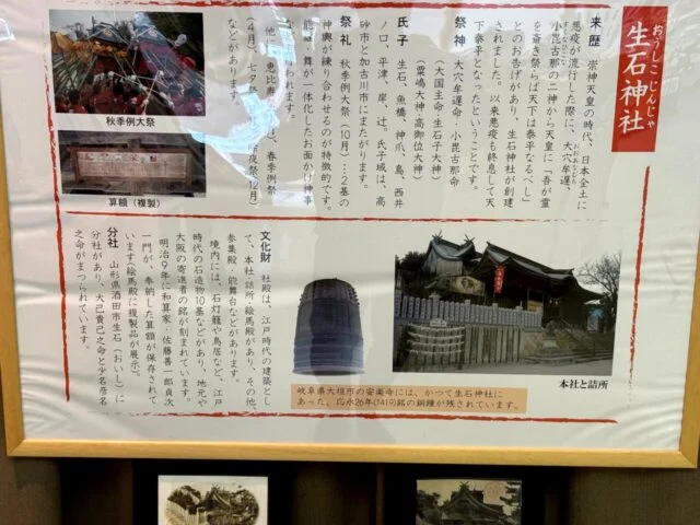石の宝殿の歴史を伝える展示パネル