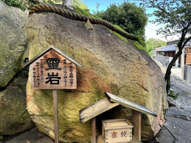 生石神社の霊岩案内と賽銭箱