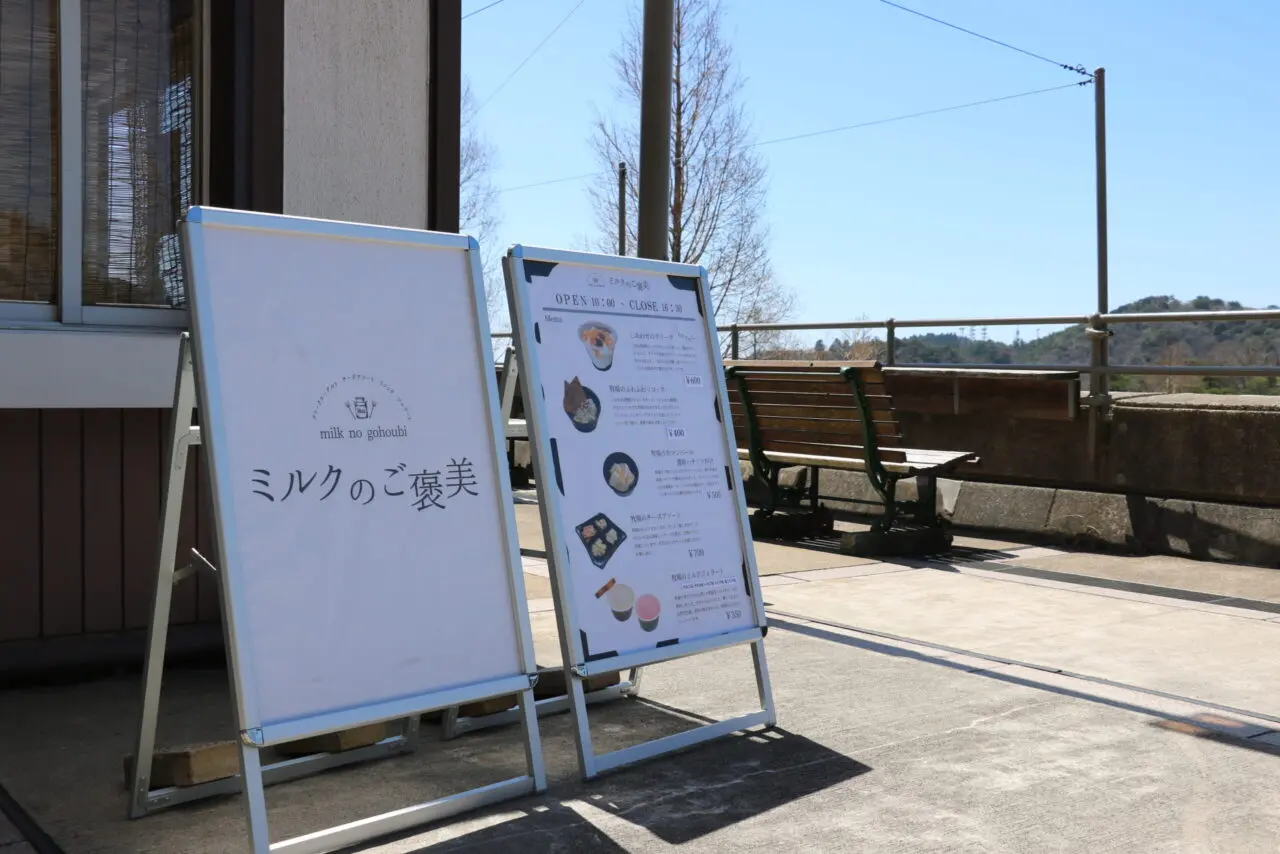 六甲山牧場のチーズ新グルメ公式掲載写真。牧場で楽しめる料理の様子。