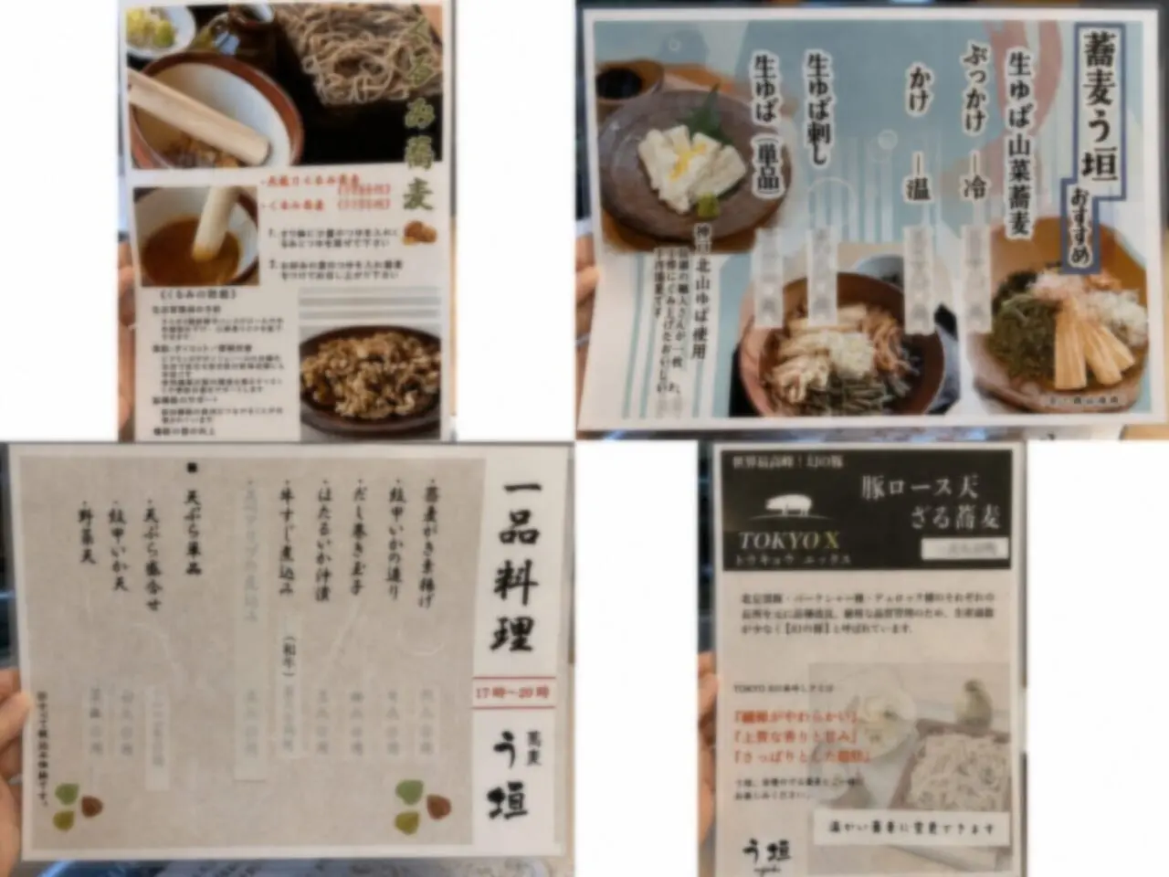 蕎麦う垣のくるみ蕎麦、おすすめ、夜と季節メニューの冊子写真