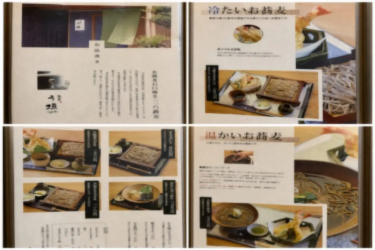 蕎麦う垣の石臼挽き二八蕎麦と冷たい蕎麦の冊子写真