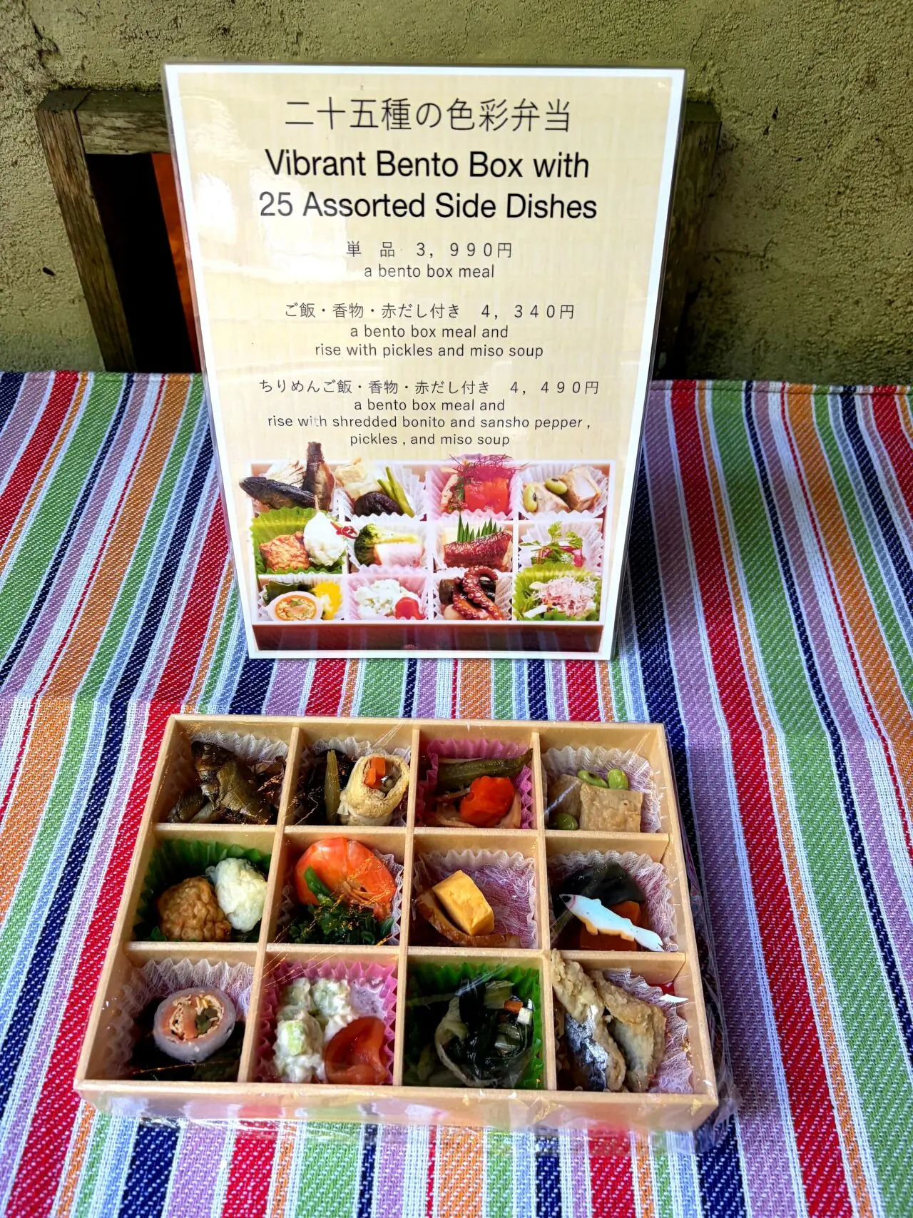 貴船倶楽部の料理1